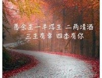 《浮生》的句子