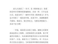 《隋唐长安城圜丘》读后感100字