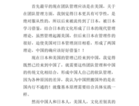 零内耗：打造一支彼此信任的高效团队读后感精选
