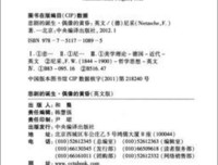 偶像的黄昏的读后感大全