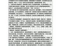 弗兰肯斯坦经典读后感有感