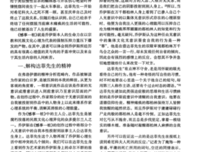 乔伊斯（企鹅人生）读后感锦集
