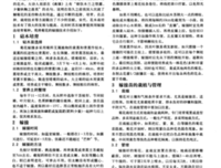 落英缤纷的名人名言