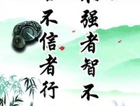 寸步不离格言警句