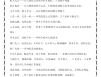 投其所好格言警句