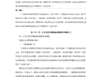 15条关于因人而异的经典语句