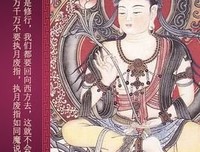 阿弥陀佛与《妙法莲华经》