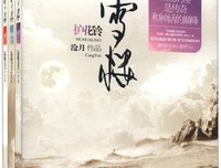 最全的《听雪楼系列》语录摘抄