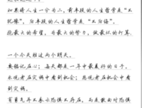 励志劝勉集名句欣赏