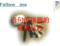 潜了军去外说到觉激发句子大全
