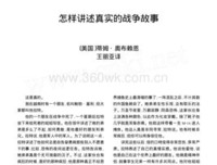 《战争未了》经典观后感1000字