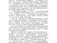 《善良地活着》好看吗？经典观后感锦集