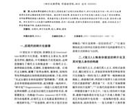 身份碎片