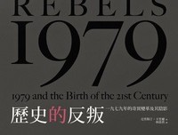 《东方历史评论（第3辑）》读后感摘抄