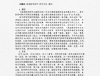 巴菲特投资案例集的读后感大全