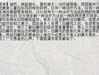 有病不妨慢慢治