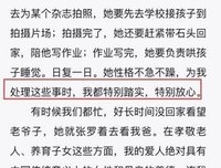 郭涛出书自曝打女人：嫁给大男子主义的男人，真的会幸