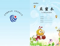 秦时明子作好词好句