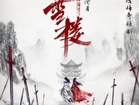 《津门飞鹰》影评100字