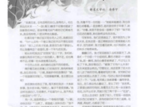 花开不败＿格言句子