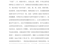 《64号病历》观后感摘抄