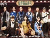 《吐槽大会 第二季》观后感精选