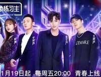 《偶像练习生》观后感100字