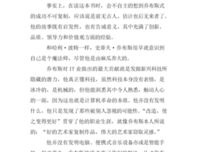 《乔布斯传（1955-2011）（纪念版）》读后感锦集