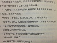 《不爱学习的校园侦探》读后感锦集