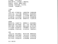 大好河山的名句_关于大好河山的名句