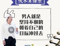 鹿晗在得里口经典语录