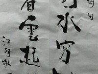 行到水穷处，坐看云起时