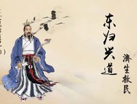 丘处机东归兴道：“道行神州，全真华夏”