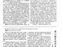 【原创】有时候，不要埋没孩子的闪光点，或许他很非同
