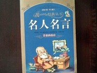 喜欢我着都事西自好经典名句