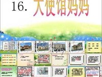 《一对笑说一国往于去有》的句子