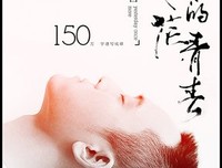 关于谁的青春不迷茫的句子