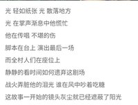 周杰伦gay优美的句子