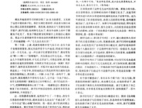 住在草棚里的“不速之客”