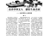 《明代文人的命运》读后感100字