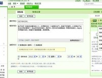 别给我吵了