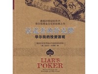 说谎者的扑克牌（纪念版）读后感摘抄