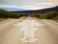 安慰的名人名言