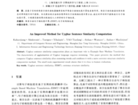 关于鹭上白汀的优美句子