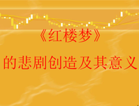 格格不入的精神