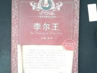 《李尔王》好看吗？经典观后感锦集