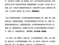 考都开作文装B专用经典的句子