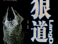 《科学家如何思考：达尔文与物种起源》读后感摘抄