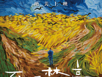 《梵高》读后感精选
