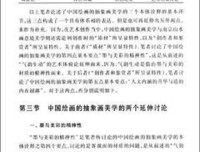 黑格尔《精神现象学》句读（第一卷）读后感锦集